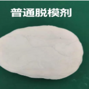 内脱模剂