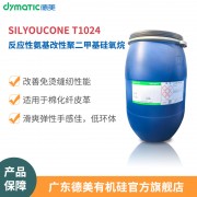反应性氨基改性聚醚二甲基硅氧烷梭织针织滑爽弹性手感