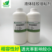 专注生产有机硅粘接助剂16年