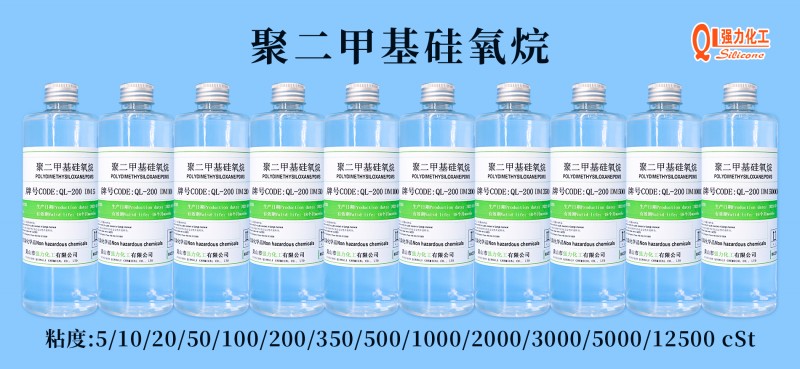 甲基硅油 5-12500粘