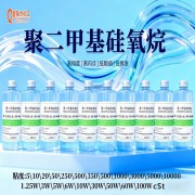 强力化工全系列二甲基硅油5-100万粘度 高品质高纯度