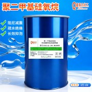 高纯度高粘度二甲基硅油3万到100万粘大货装