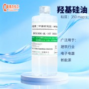 羟基硅油低粘度350粘107 胶端羟基聚二甲基硅氧烷
