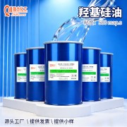 羟基硅油低粘度500粘107 胶端羟基聚二甲基硅氧烷