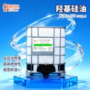 羟基硅油低粘度750粘107 胶端羟基聚二甲基硅氧烷
