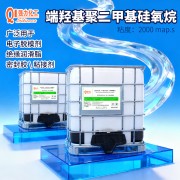 羟基硅油低粘度2000粘107 胶端羟基聚二甲基硅氧烷