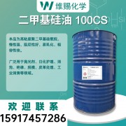甲基硅油 100CS 二甲基硅油 100厘斯 工业级耐高温