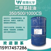 甲基硅油 350CS 500CS 1000CS多粘度硅油现货