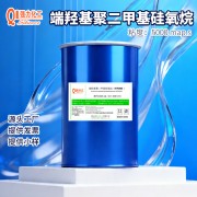 羟基硅油低粘度5000粘107 胶端羟基聚二甲基硅氧烷