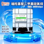 羟基硅油低粘度10000粘107 胶端羟基聚二甲基硅氧烷