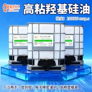 羟基硅油低粘度100000粘107 胶端羟基聚二甲基硅氧烷