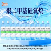二甲基硅油的主要特性和应用领域