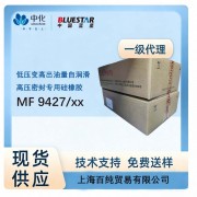 蓝星|埃肯 MF 9427/xx低压变高出油硅橡胶